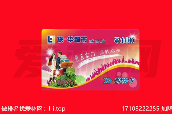 包头市回收购物卡