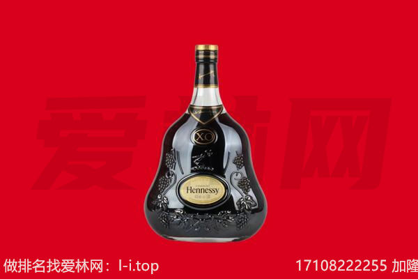 包头市回收轩尼诗